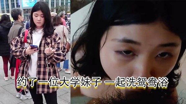 酒店约炮约了一位.大学妹子一起洗鸳鸯浴妹子口交后自慰再啪啪再射她一脸