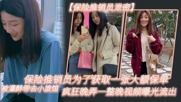 保.险推.销员为了.获取一.张大额.保单被灌.醉带去.小旅馆疯狂.晚弄一整.晚视频.曝光流出02