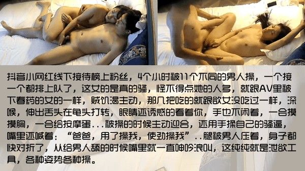 礼物不白刷抖音小网红线下接待榜上粉丝4个小时被11个不同的男人操一个接一个都排上队了