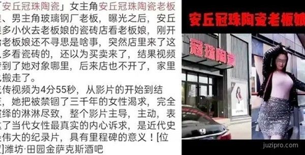 安丘冠珠瓷砖，瓷砖女事件完整版