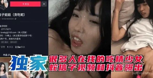 吃精少女蛇信子视频抖音曝光引关注