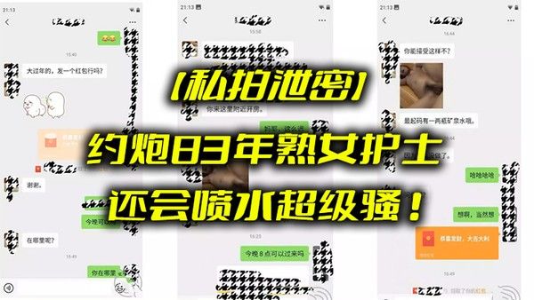 私拍泄密约炮83年熟女护士_还会喷水超级骚