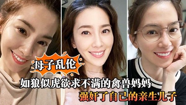 母子乱伦 如狼似虎欲求不满的禽兽妈妈自慰被儿子撞见让儿子帮忙不愿意只能强奸了自己的亲生儿子