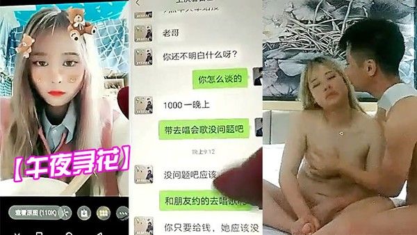 午夜寻花私约 00后纯良家在校大一学妹无套内射今夜炮火连天肤白水多各种调教淫荡激情_