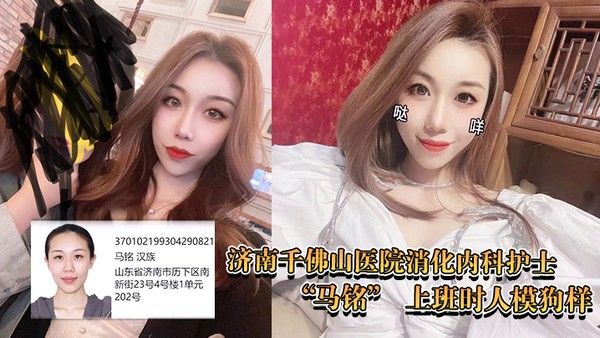 成 都医院内科护士上班人模狗样下了班泡夜店