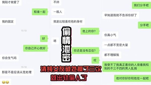 清纯女友破处操 了三次就出轨偷人了