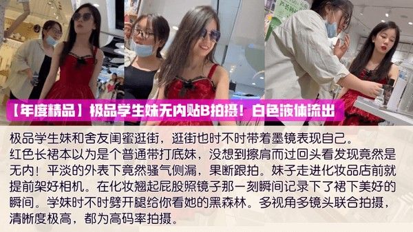 年度精品极品学生妹无内贴B拍摄 白色液体流出