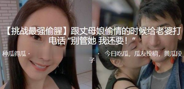 跟丈母.娘偷.情的时.候给老婆.打电话别管.她我 .还要