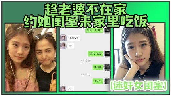 迷奸女闺蜜趁老婆不在家约她闺蜜来家里吃饭_下药迷翻各种姿势 干她的小嫩B