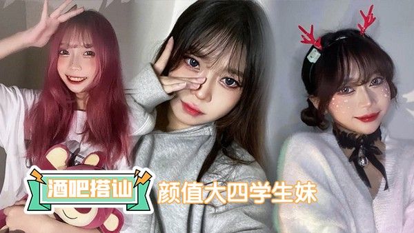 在酒吧时搭讪了个颜值大四学生妹床上活儿 真不错