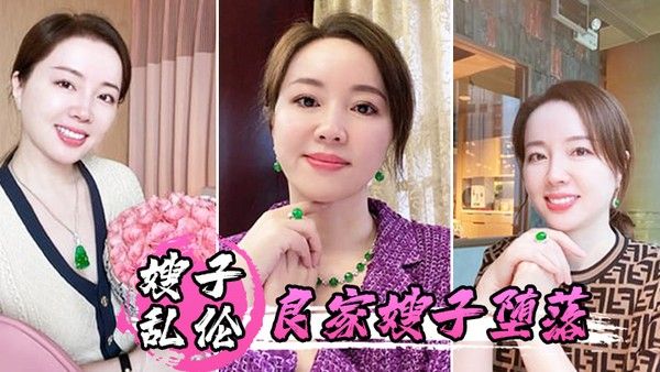 嫂子乱伦良家嫂子堕落_床上干喷潮三次_趁其不备插入 菊花