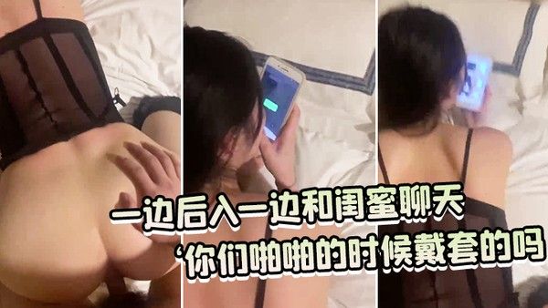 一.边后.入一边和闺.蜜聊天你们.啪啪的.时候戴.套的吗你们.没有.射进.去吗你.慢点.老公射 给.我好.不好