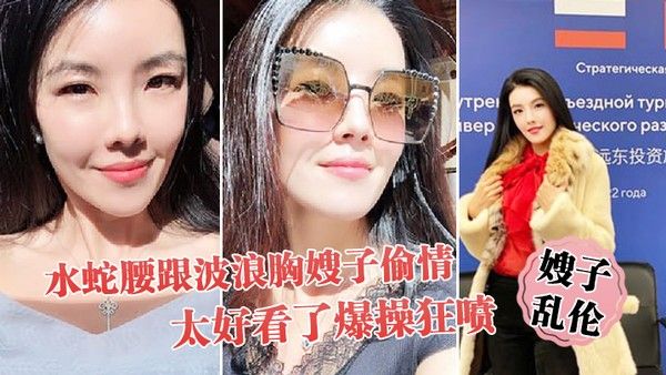 嫂子乱伦趁大哥不在家和水蛇腰跟 波浪胸嫂子偷情太好看了爆操狂喷