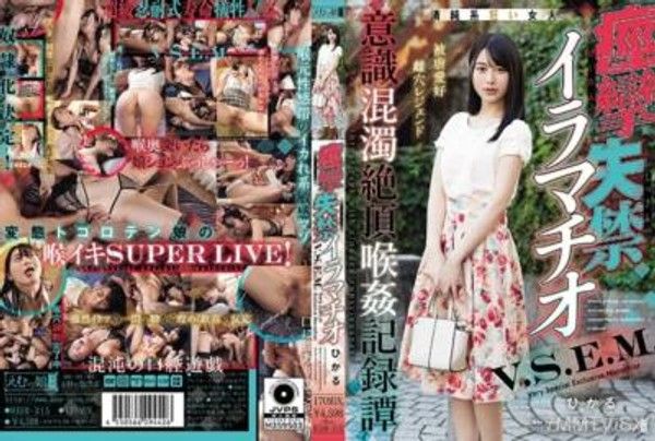 MISM-315 痙攣失禁イラマチオ