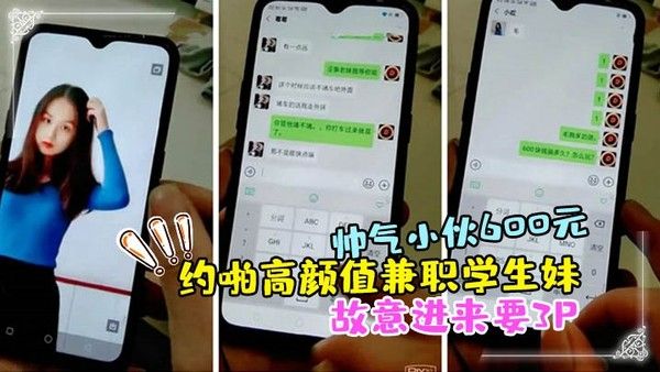 帅气小伙600元约啪高颜值兼职学生妹啪啪扒光衣服抱起来干时好友故意进来要3P临时加钱前后双插干的受 不了