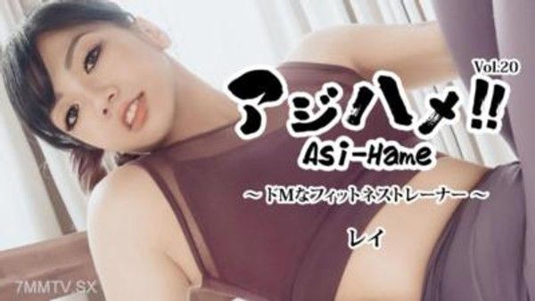 HEYZO-3707 亞洲之肉！！Vol.20 ～虐待狂的健身教練～- 麗