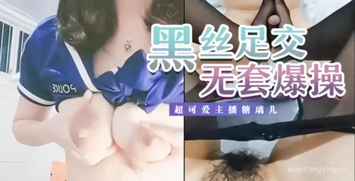 揭秘《糖璃儿》流出大尺度视频