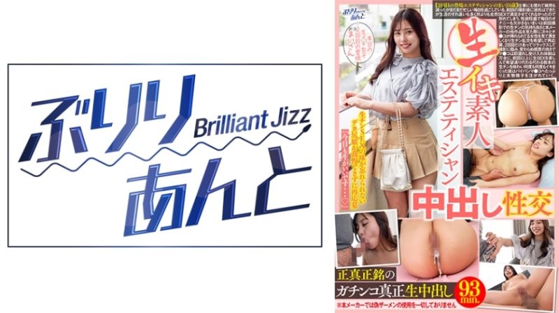 LBJ-040 無套高潮素人按摩師中出性交 麻衣PART2