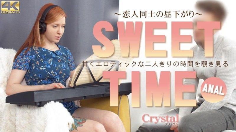 KIN8-3958 SWEET TIME 窺探只有我們兩個人的甜蜜和色情時光 Crystal / Crystal