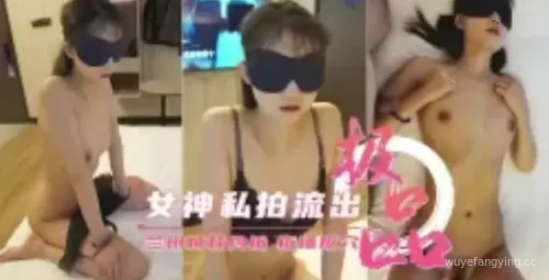兰州素人楠楠私拍曝光！绝美女神惊艳全场