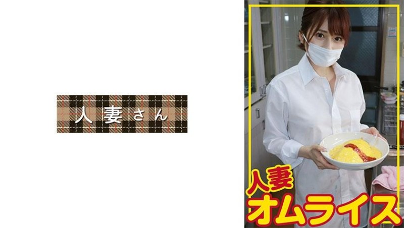 776HDOM-006 人妻蛋包飯 舞奈 (27)