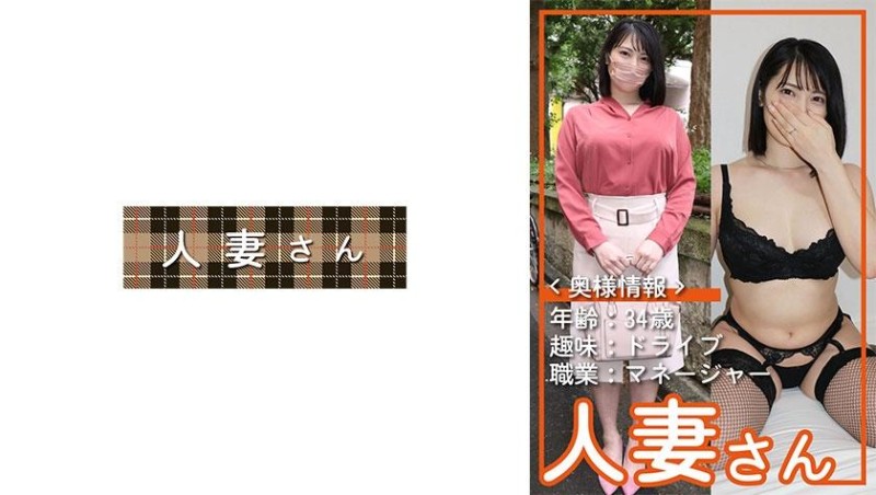 776HDSN-056 已婚婦女 056