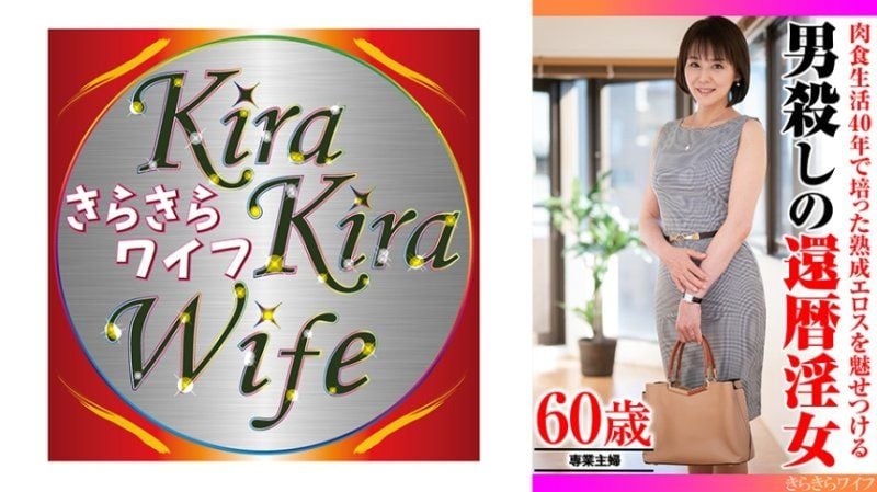 TYVM-338 肉食生活40年で培った熟成エロスを魅せつける 男OOしの還暦淫女