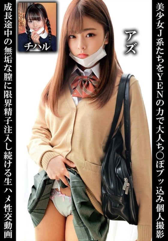 ORECS-251 美麗的 J 型女OO的個人視頻,她們的成年雞巴充滿了 YEN 的力量。