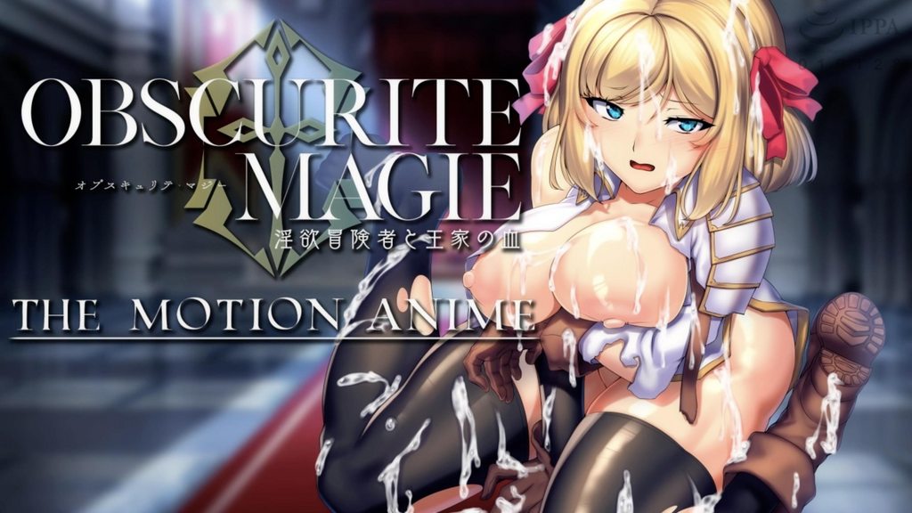 ObscuriteMagie～淫欲冒険者と王家の血TheMotionAnime