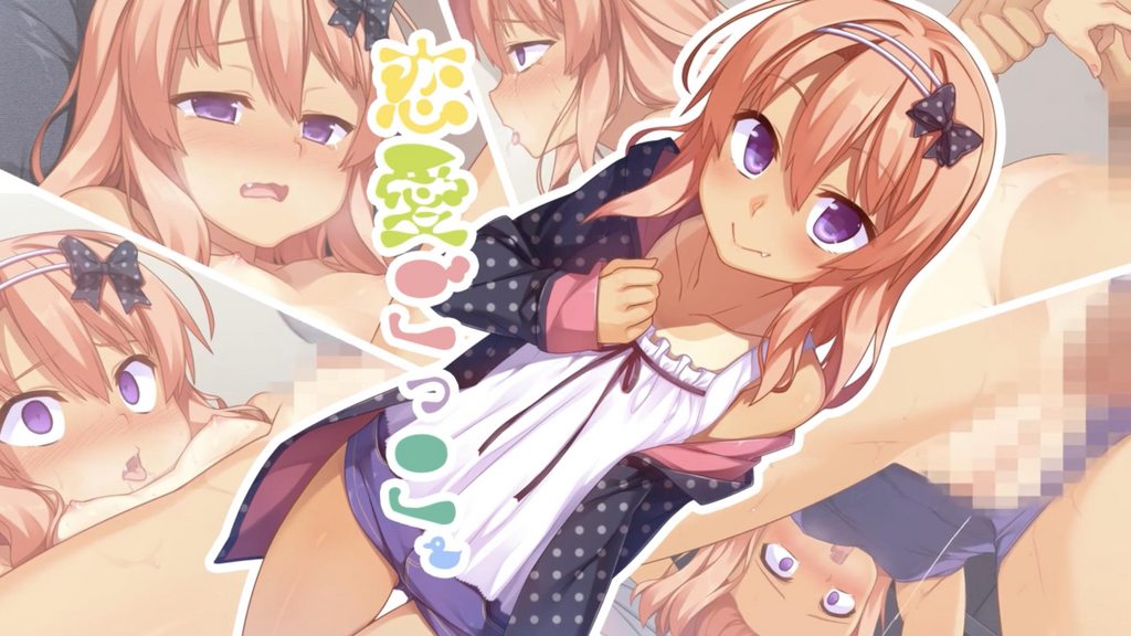 戀愛過家家 [中文字幕]