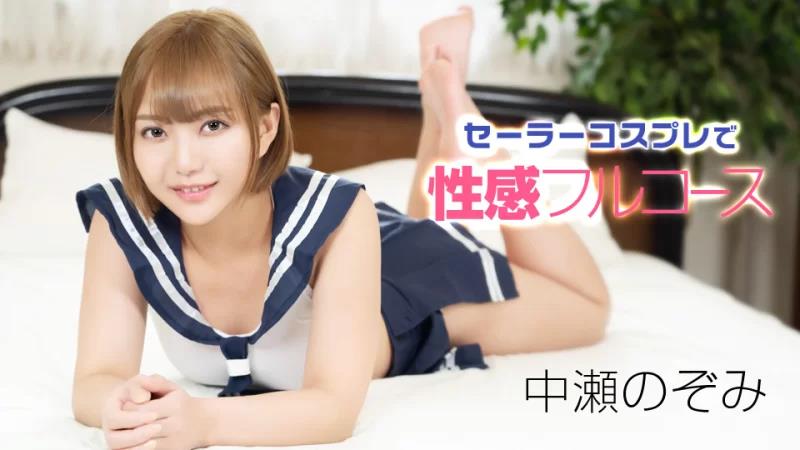 水手角色扮演的性感觉全程