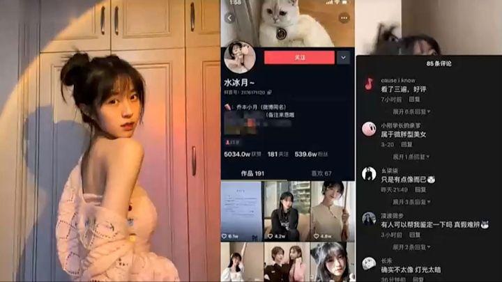 【抖音网红水冰923不雅视频事件】