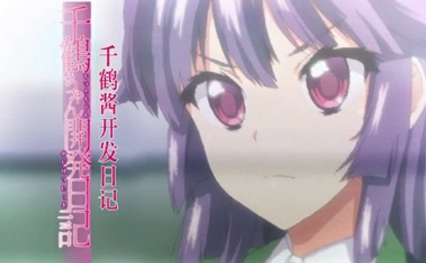 中文字幕-千鹤酱开发日记1