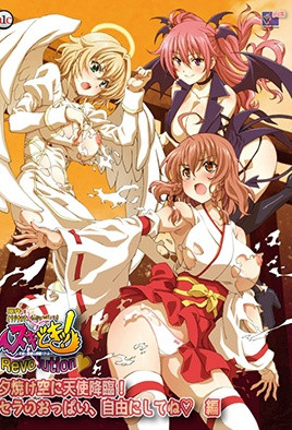 心动抽插！天使与恶魔的榨精大战～2