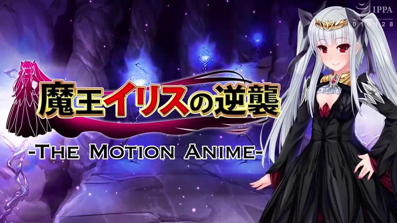 魔王艾莉丝的逆袭 第一集.