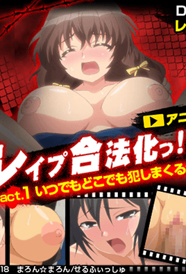 2018.9-强奸合法化！！！1