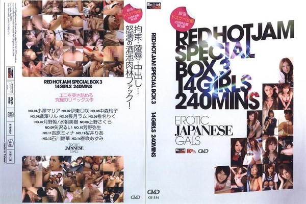 GI-356 Red Hot Jam 155 Red Hot Jam Special Box 3