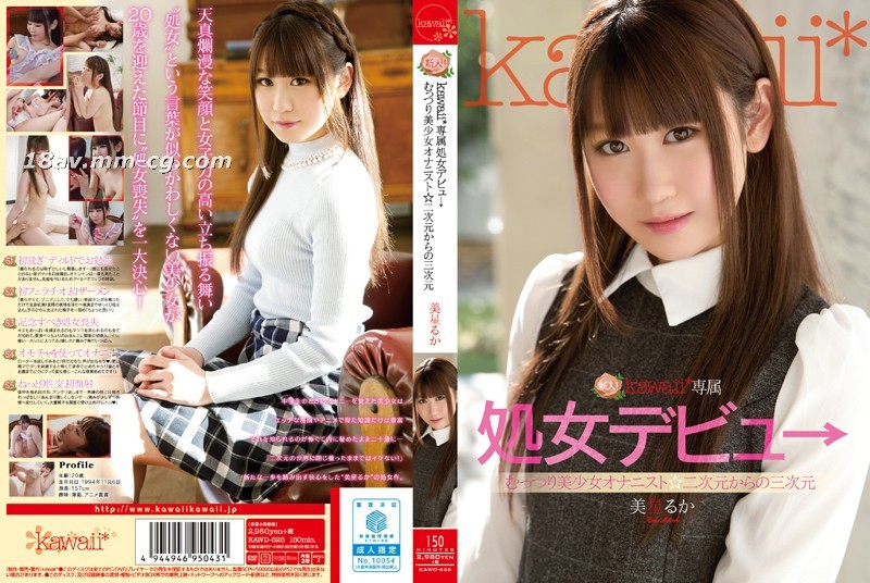 [中文]新人! kawaii独家出道→ 丰满美少女自慰者 美星流佳