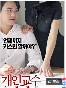 高级家教性课程   2016