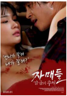 监禁的回忆   2020