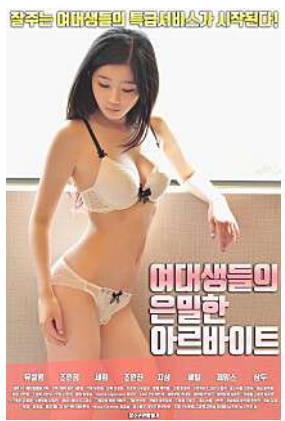 性感女大生的打工日记    2018