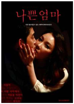 一个坏妈妈    2019