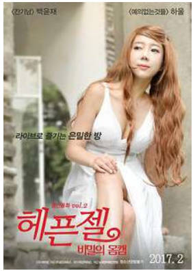 身体轮廓的秘密   2017