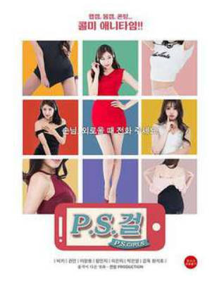 热线女孩.     2016