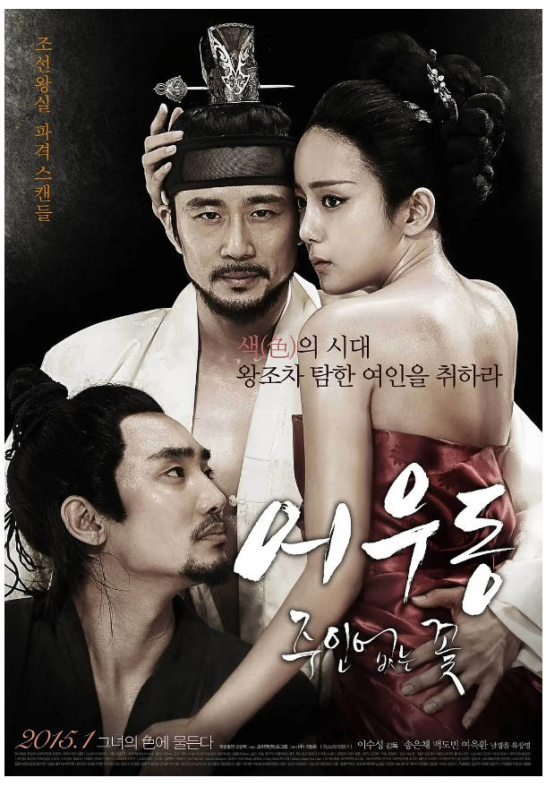 于宇同：无主之花2015