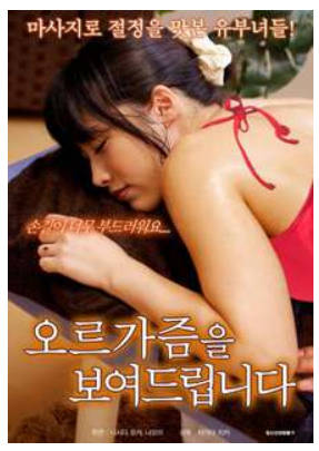 高潮前夕2   2018