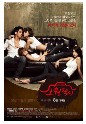 幸福出租车.2013