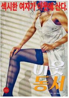 左邻右里    2016