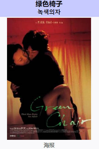 绿色椅子    2005
