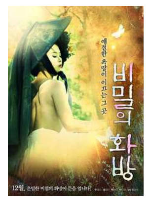 秘密的画舫   2013